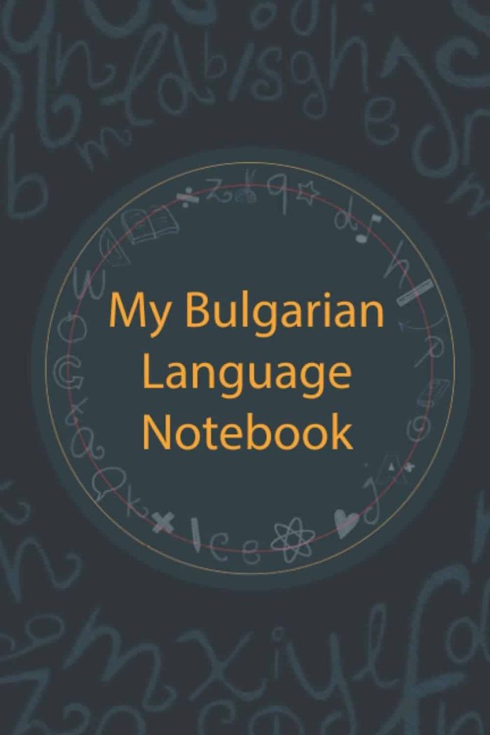 My Bulgarian Language Notebook